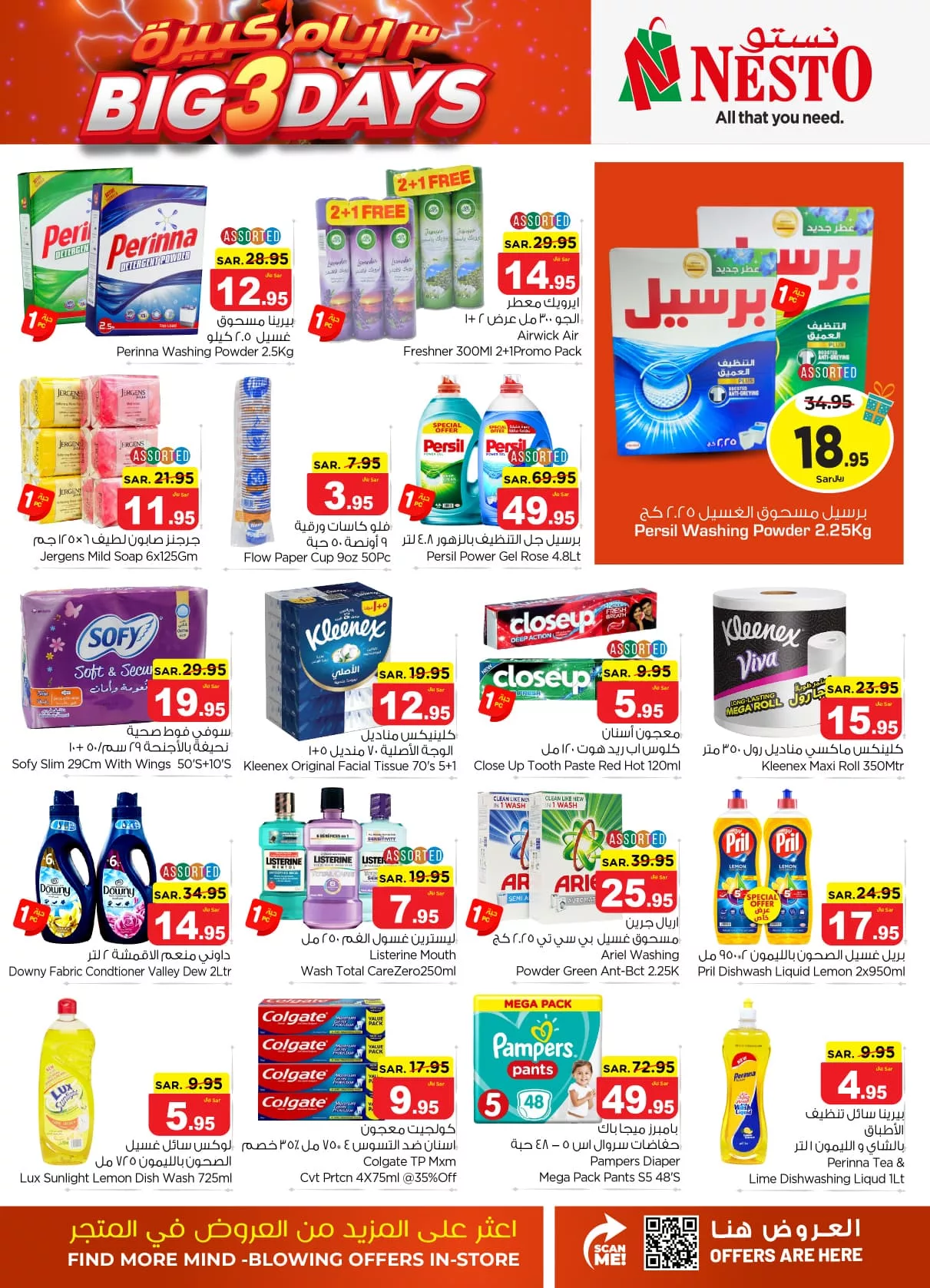 عروض نستو الرياض الطازج صفحة واحدة الأحد 26 مايو 2024 لمدة 3 ايام 7 445169983 834906671881568 3521065428667637288 n jpg - عروض نستو الرياض الطازج صفحة واحدة الأحد 26 مايو 2024 لمدة 3 ايام