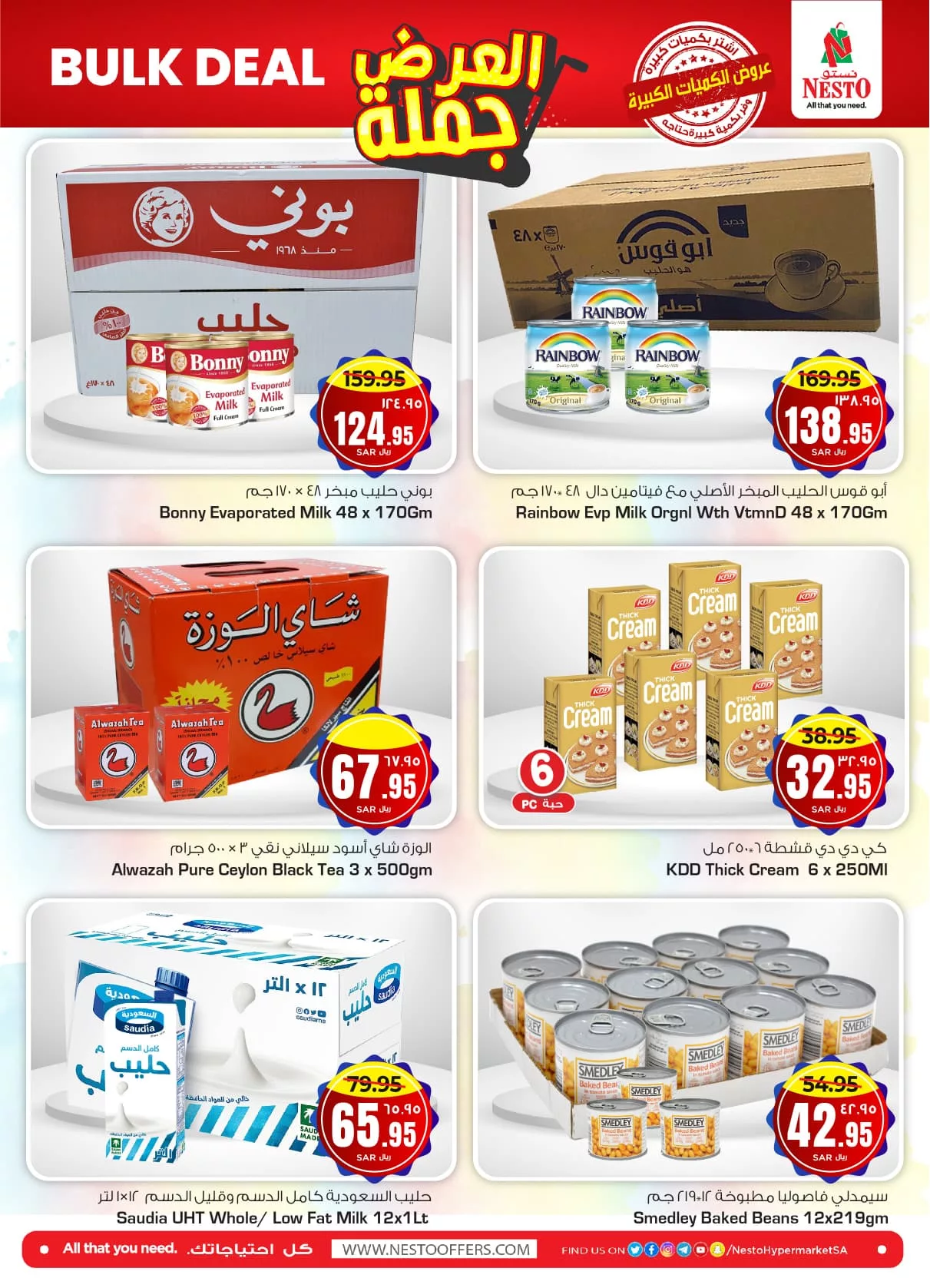 عروض نستو الاحساء جملة صفحة واحدة الاثنين 27-5-2024 | اقل الاسعار 4 445175712 412549855077243 5867918425217686906 n jpg - عروض نستو الاحساء جملة صفحة واحدة الاثنين 27-5-2024 | اقل الاسعار