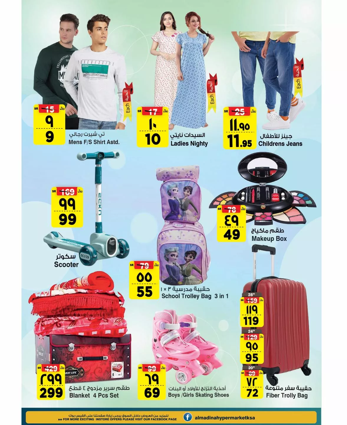 445175886 867528532069204 8351467541754786844 n jpg - عروض المدينة هايبر ماركت الويكند صفحة واحدة الجمعة 24 مايو 2024 اليوم فقط