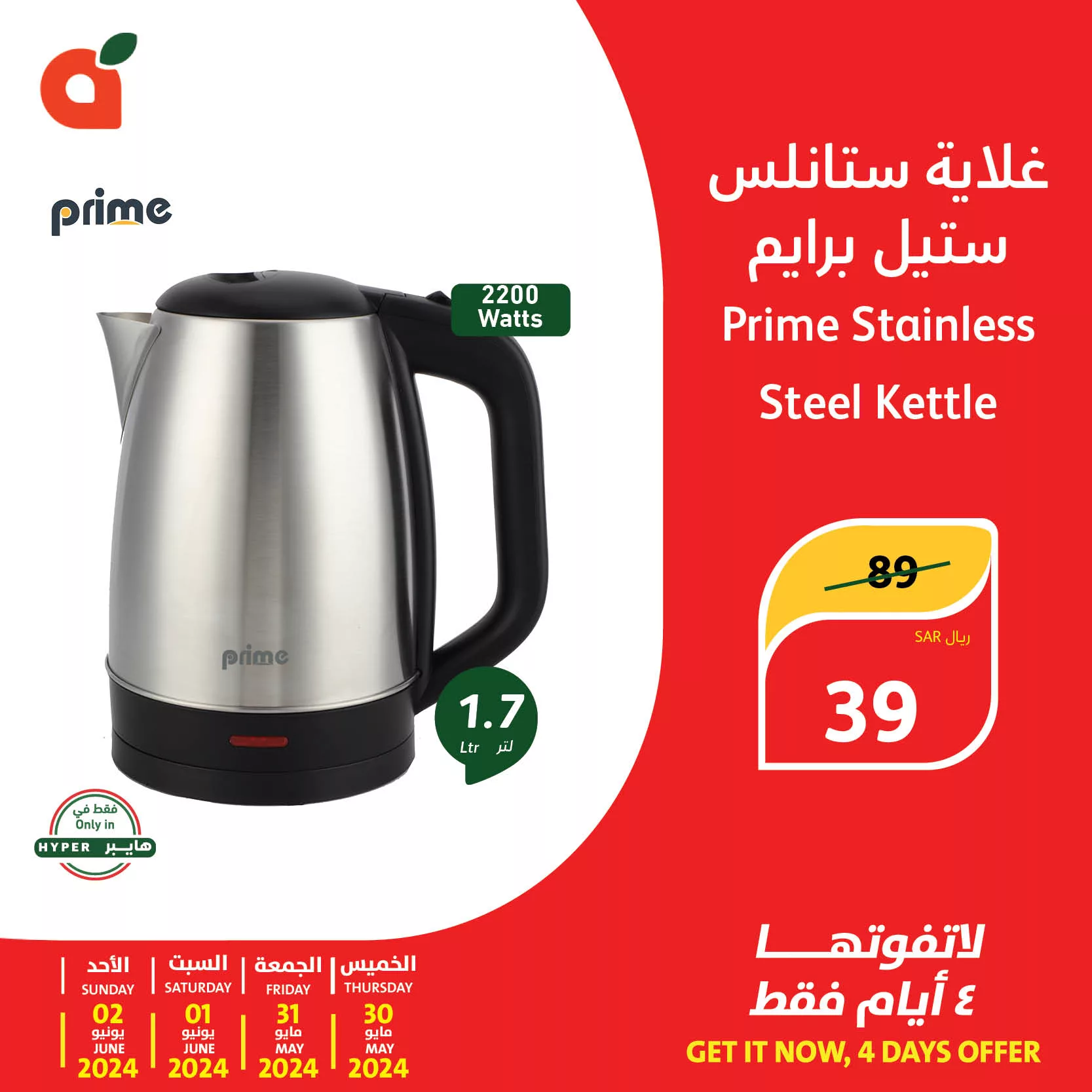 445228405 840202771475970 1631960718474470153 n jpg - عروض بنده السعودية الويكند صفحة واحدة الخميس 30/5/2024 لمدة 3 ايام