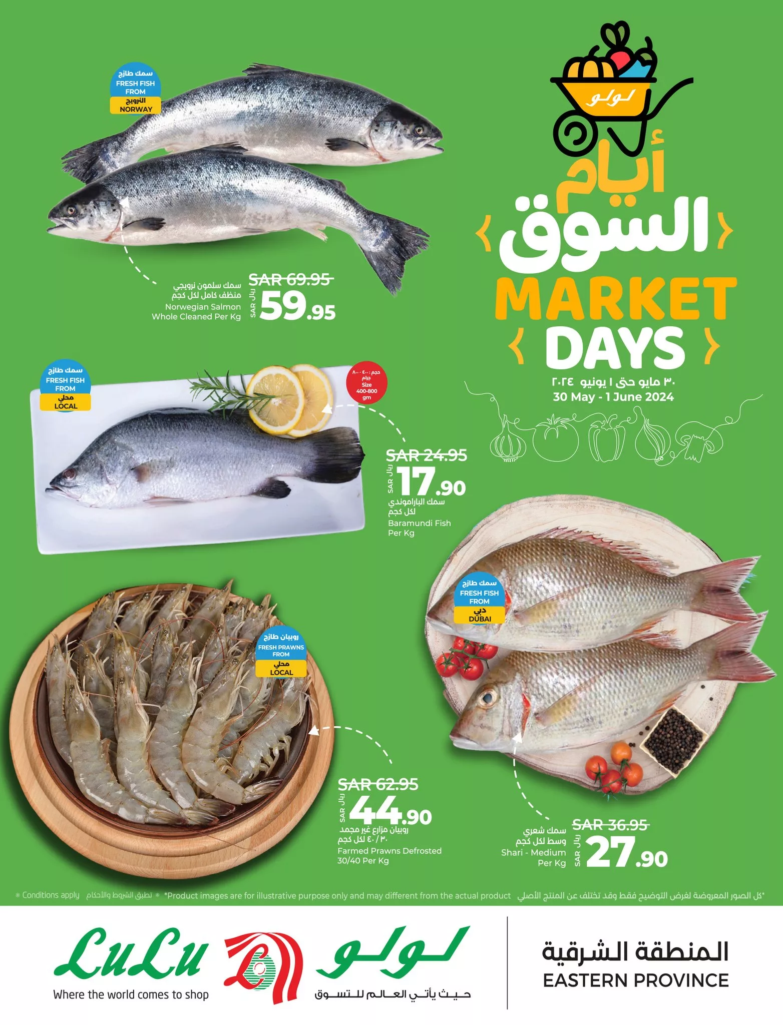 عروض لولو الاحساء صفحة واحدة الخميس 30 مايو 2024 لمدة 3 ايام 1 445365530 860668986104682 8801742993154482101 n 1 jpg - عروض لولو الاحساء صفحة واحدة الخميس 30 مايو 2024 لمدة 3 ايام