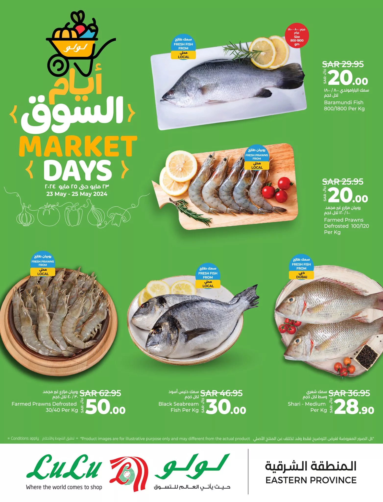 445563084 856374936534087 4816474328084677011 n jpg - عروض لولو الاحساء صفحة واحدة الخميس 23-5-2024 لمدة 3 ايام