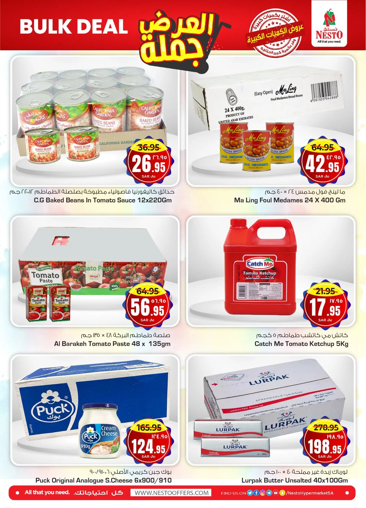 عروض نستو الاحساء جملة صفحة واحدة الاثنين 27-5-2024 | اقل الاسعار 3 445725661 412549851743910 731083632022328399 n jpg - عروض نستو الاحساء جملة صفحة واحدة الاثنين 27-5-2024 | اقل الاسعار