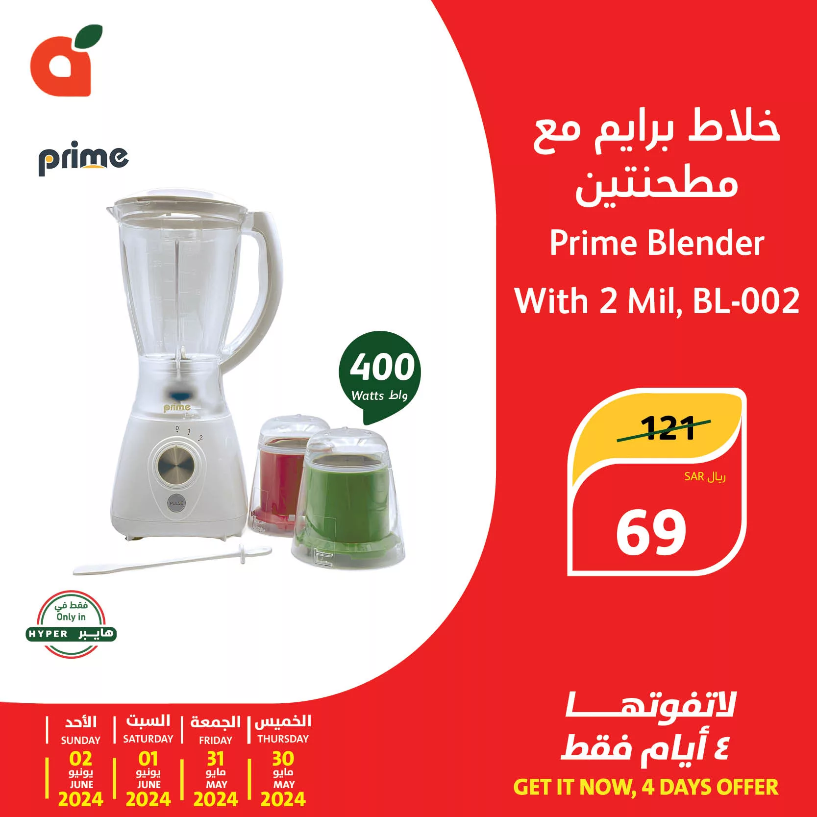 445787950 840202774809303 4817475578633875954 n jpg - عروض بنده السعودية الويكند صفحة واحدة الخميس 30/5/2024 لمدة 3 ايام