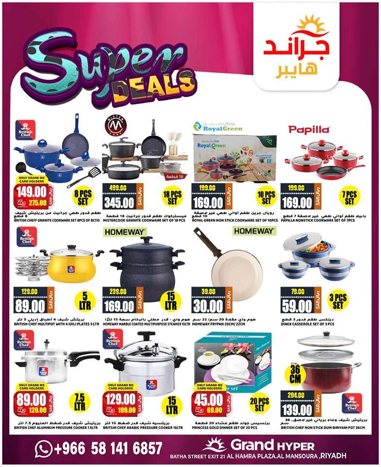 عروض جراند هايبر الرياض الاسبوعية صفحة واحدة الجمعة 17-5-2024 اقل الاسعار 18 4IduQn - عروض جراند هايبر الرياض الاسبوعية صفحة واحدة الجمعة 17-5-2024 اقل الاسعار