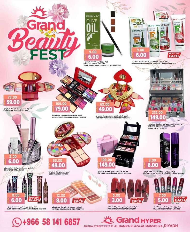 5Nj6t1 - عروض جراند هايبر الرياض الاسبوعية صفحة واحدة الخميس 23 مايو 2024 | وقت السفر