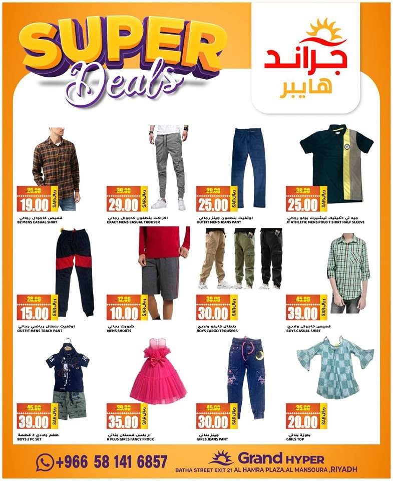 5TJN4c - عروض جراند هايبر الرياض الاسبوعية صفحة واحدة الجمعة 10 مايو 2024