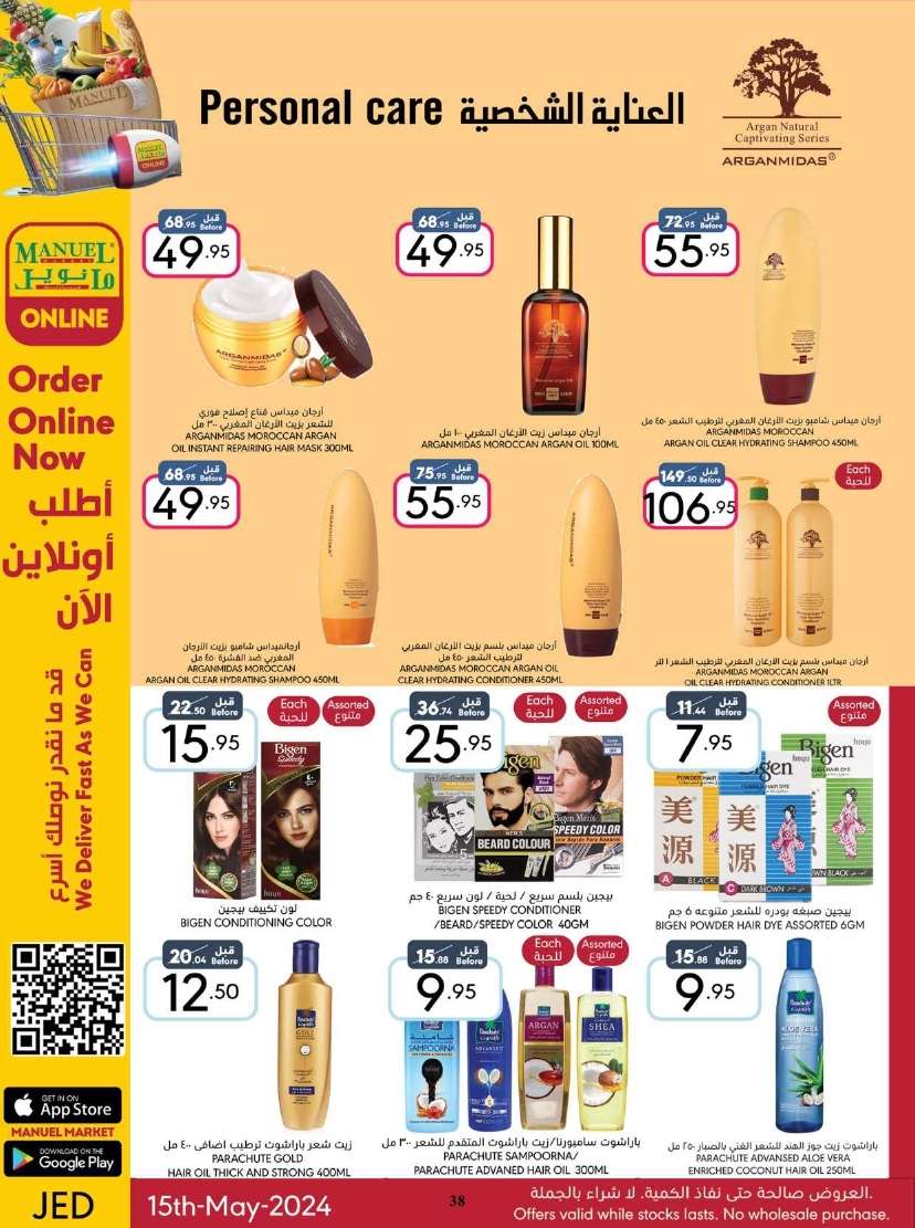 عروض مانويل جدة الأسبوعية صفحة واحدة الأربعاء 15 مايو 2024 أقوي العروض 38 5dS9CX - عروض مانويل جدة الأسبوعية صفحة واحدة الأربعاء 15 مايو 2024 أقوي العروض