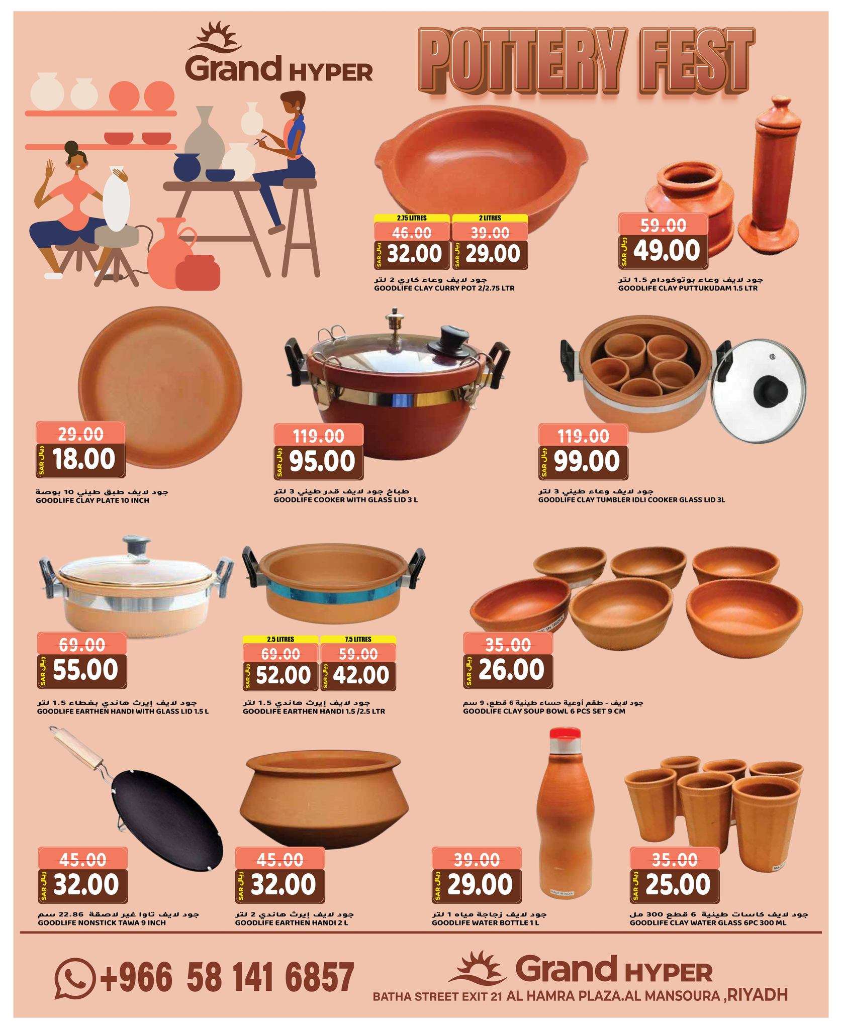 5gJgdg - عروض جراند هايبر الرياض الاسبوعية صفحة واحدة الاربعاء 1 مايو 2024 | عروض جنونية