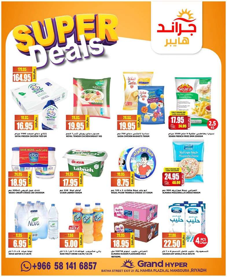 5hOrXu - عروض جراند هايبر الرياض الاسبوعية صفحة واحدة الجمعة 10 مايو 2024