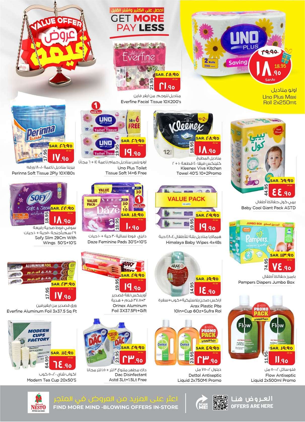 5oOkue - عروض نستو الأحساء الأسبوعية صفحة واحدة الأربعاء 8 مايو 2024 | عروض قيمة