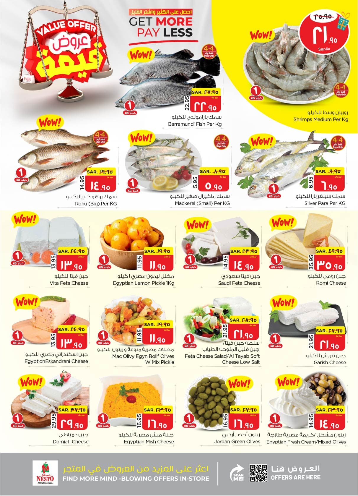 - عروض نستو الأحساء الأسبوعية صفحة واحدة الأربعاء 8 مايو 2024 | عروض قيمة