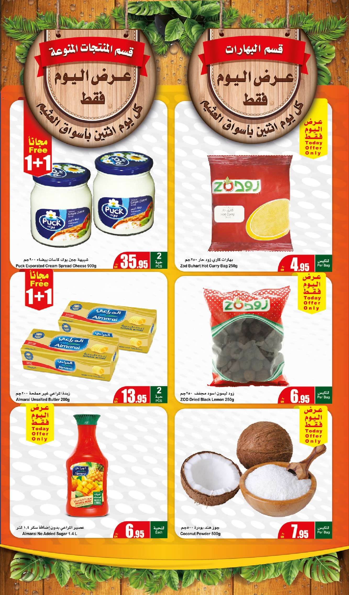 62a1 095e be9b 5fb9 - عروض العثيم المنطقة الغربية الطازج صفحة واحدة الاثنين 13 مايو 2024 اليوم فقط