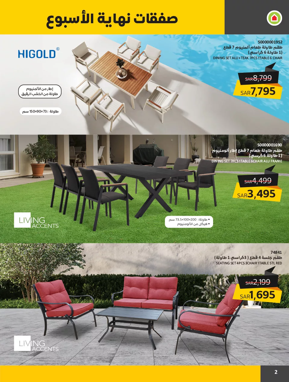 صفقات نهاية الأسبوع من ساكوحتى ١١ مايو ٢٠٢٤ 7 6322 a1f5 59c8 51fb jpg - صفقات نهاية الأسبوع من ساكوحتى ١١ مايو ٢٠٢٤