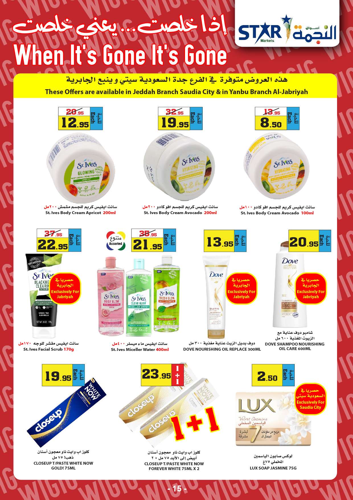 68enTV - عروض أسواق النجمة الأسبوعية صفحة واحدة الخميس 2-5-2024 مهرجان المخبوزات