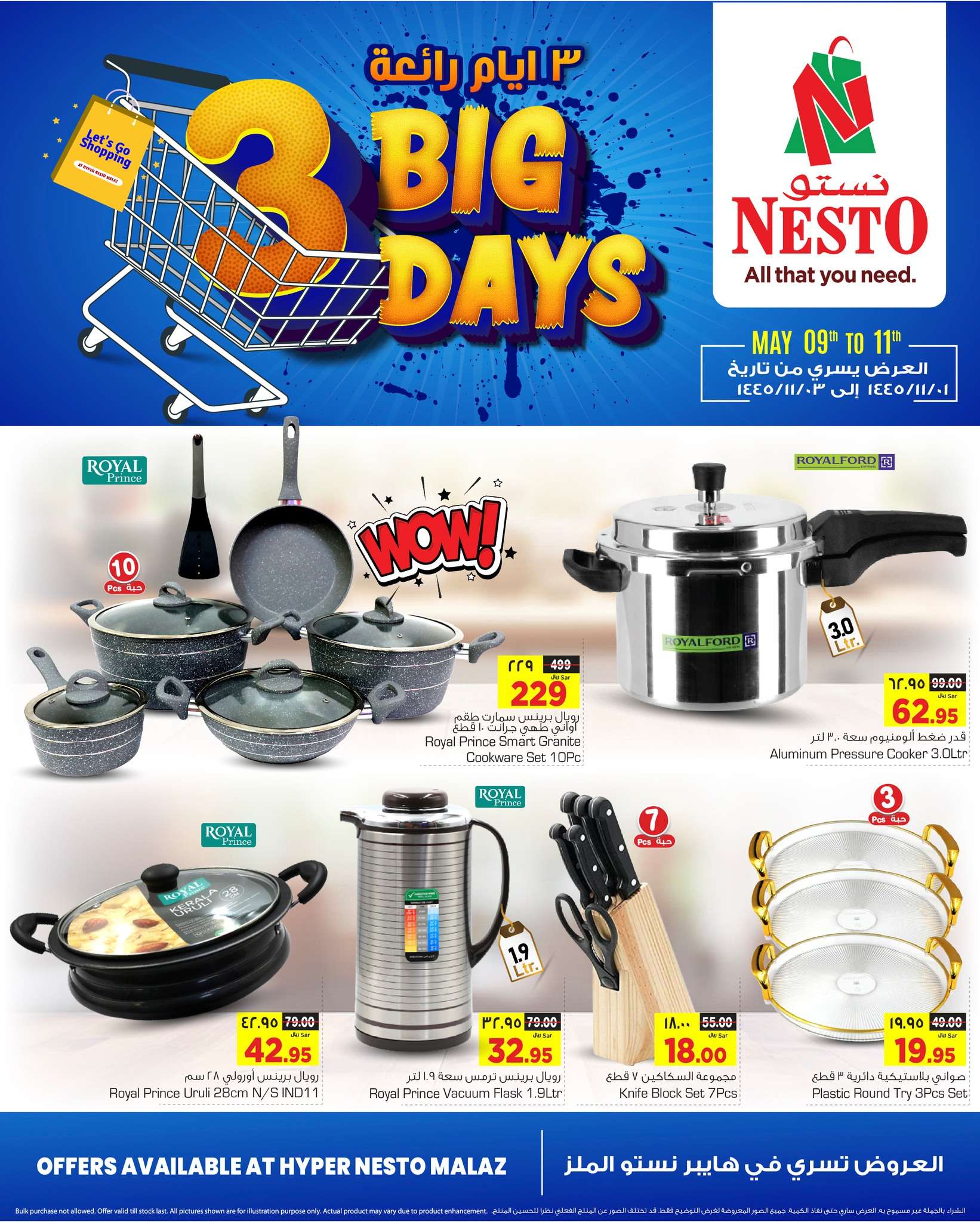 6B6Uj9 - عروض نستو الرياض الويكند صفحة واحدة الخميس 9 مايو 2024 لمدة 3 ايام