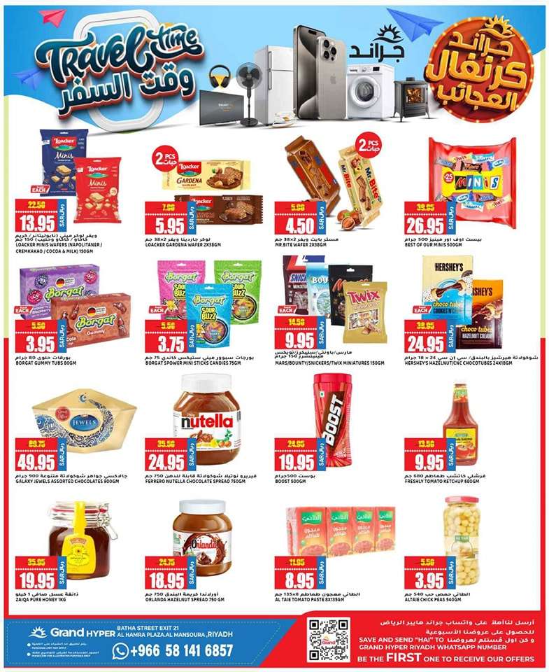 6BpfCq - عروض جراند هايبر الرياض الاسبوعية صفحة واحدة الخميس 23 مايو 2024 | وقت السفر