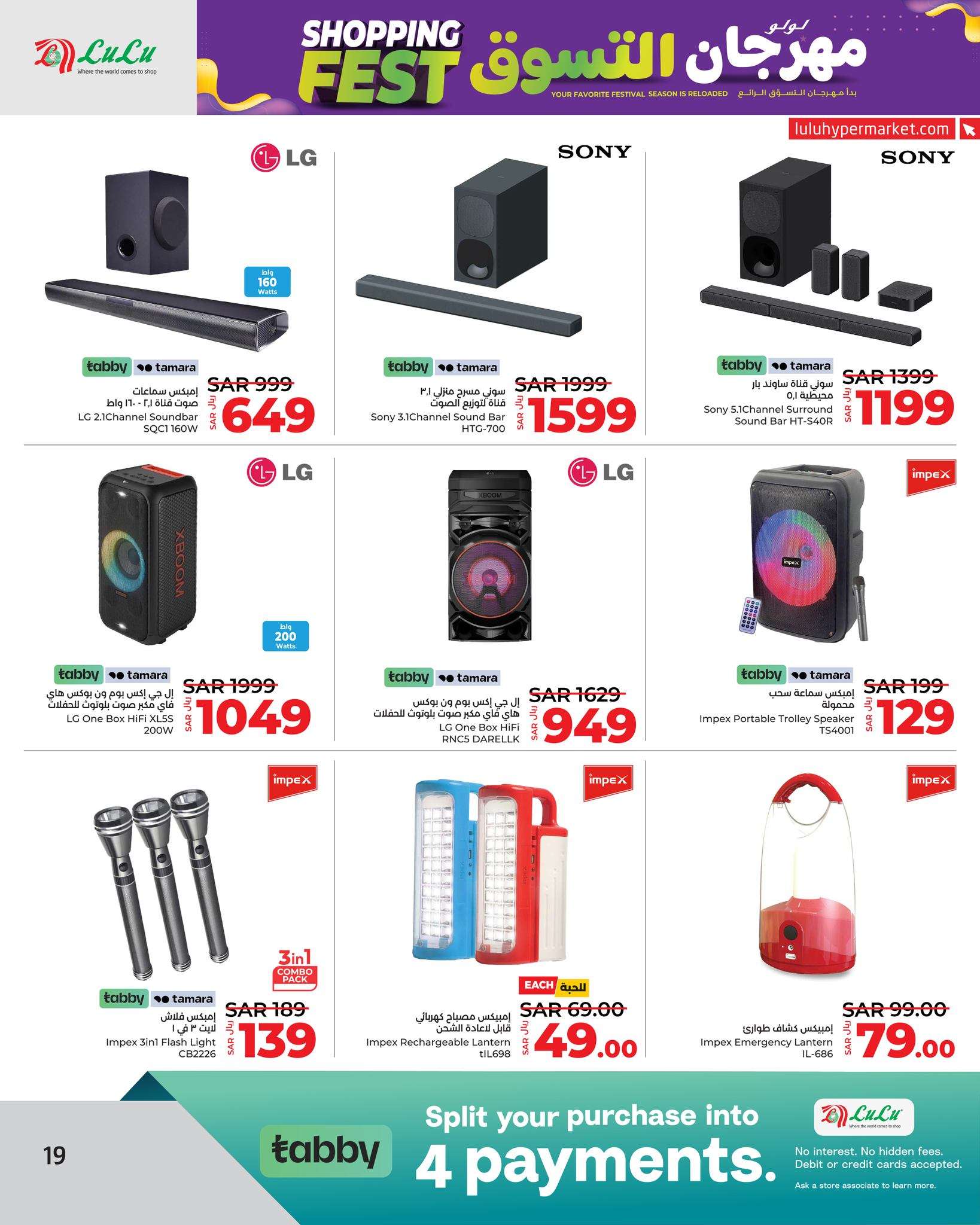 6TzdtW - عروض لولو جدة صفحة واحدة علي الاجهزة الكهربائية و الجوالات الخميس 9/5/2024