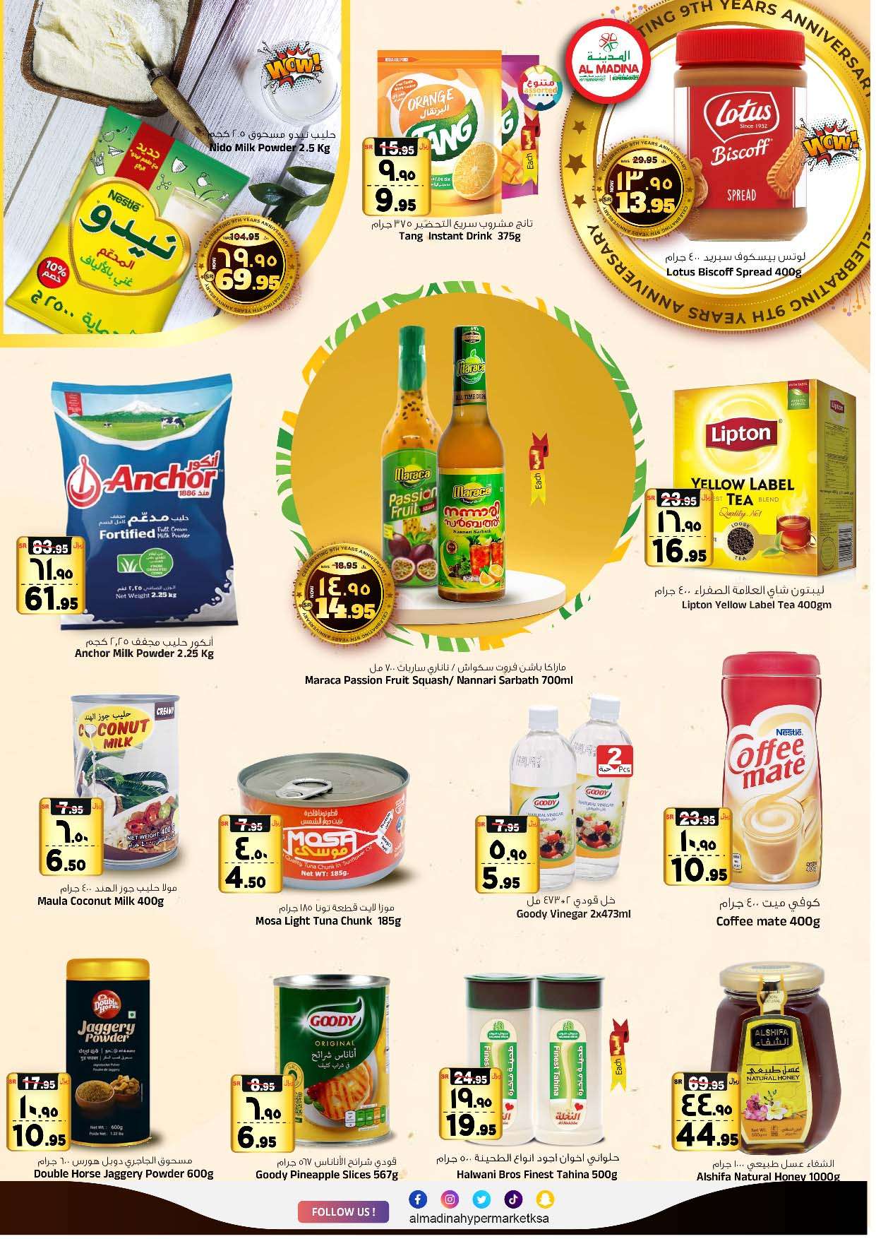 6vUqCW - عروض المدينة هايبر ماركت الأسبوعية صفحة واحدة الأربعاء 8 مايو 2024 الذكري السنوية