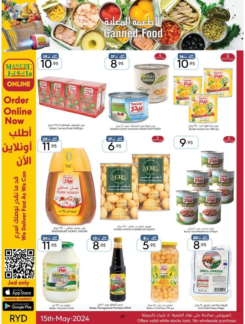 7C955P - عروض مانويل الرياض الأسبوعية صفحة واحدة الأربعاء 15/5/2024 تخفيضات الربيع