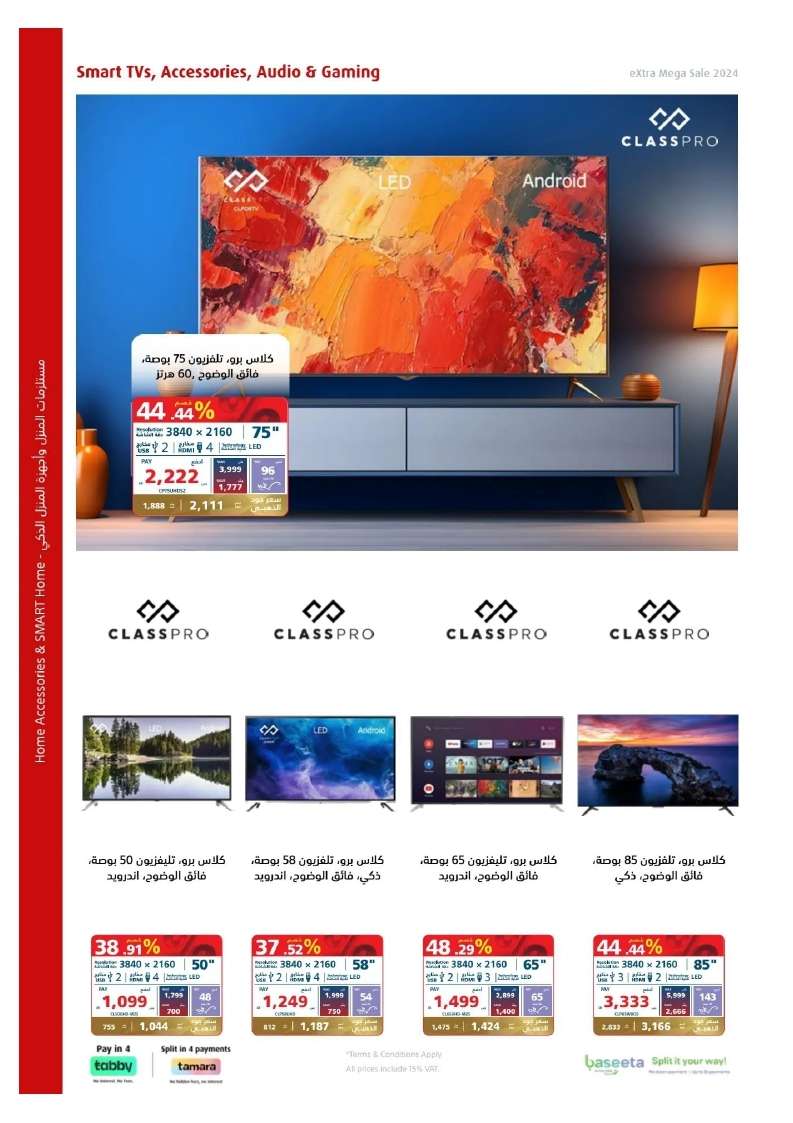 7CDK93 - تصفح مجلة عروض اكسترا السعودية صفحة واحدة الخميس 23 مايو 2024 | التخفيضات الكبري