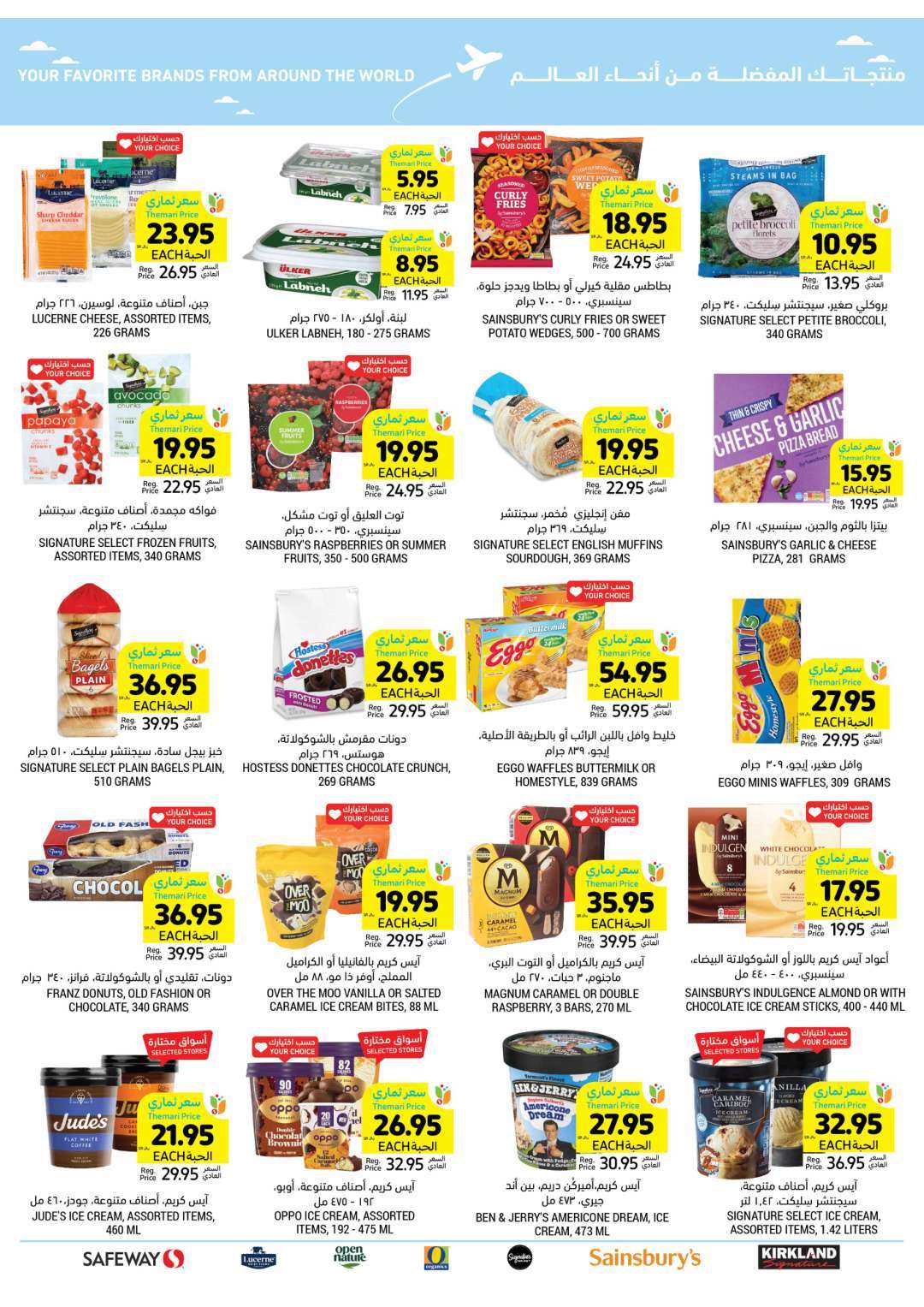 7TywtD - عروض التميمي لجميع الفروع صفحة واحدة الأربعاء 8-5-2024