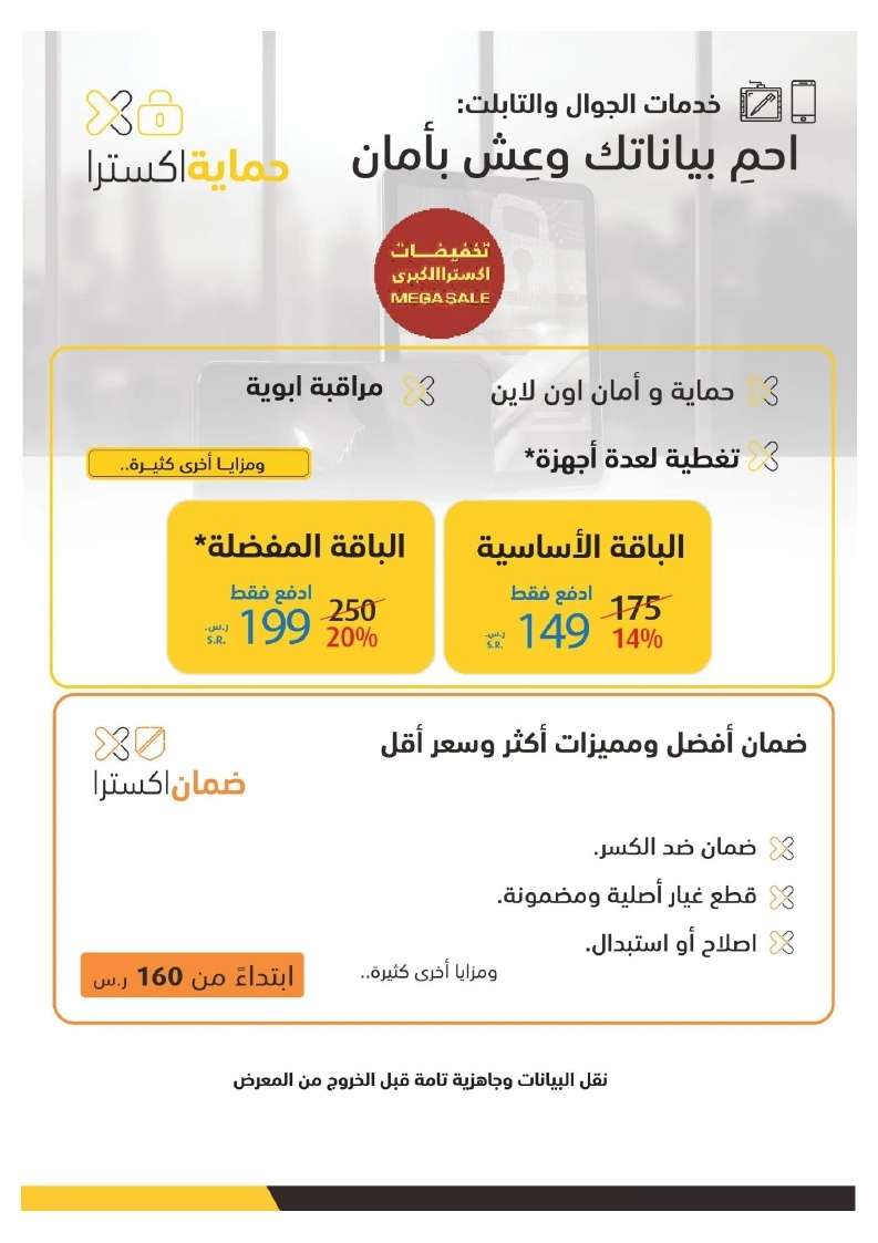 7lHwUv - تصفح مجلة عروض اكسترا السعودية صفحة واحدة الخميس 23 مايو 2024 | التخفيضات الكبري