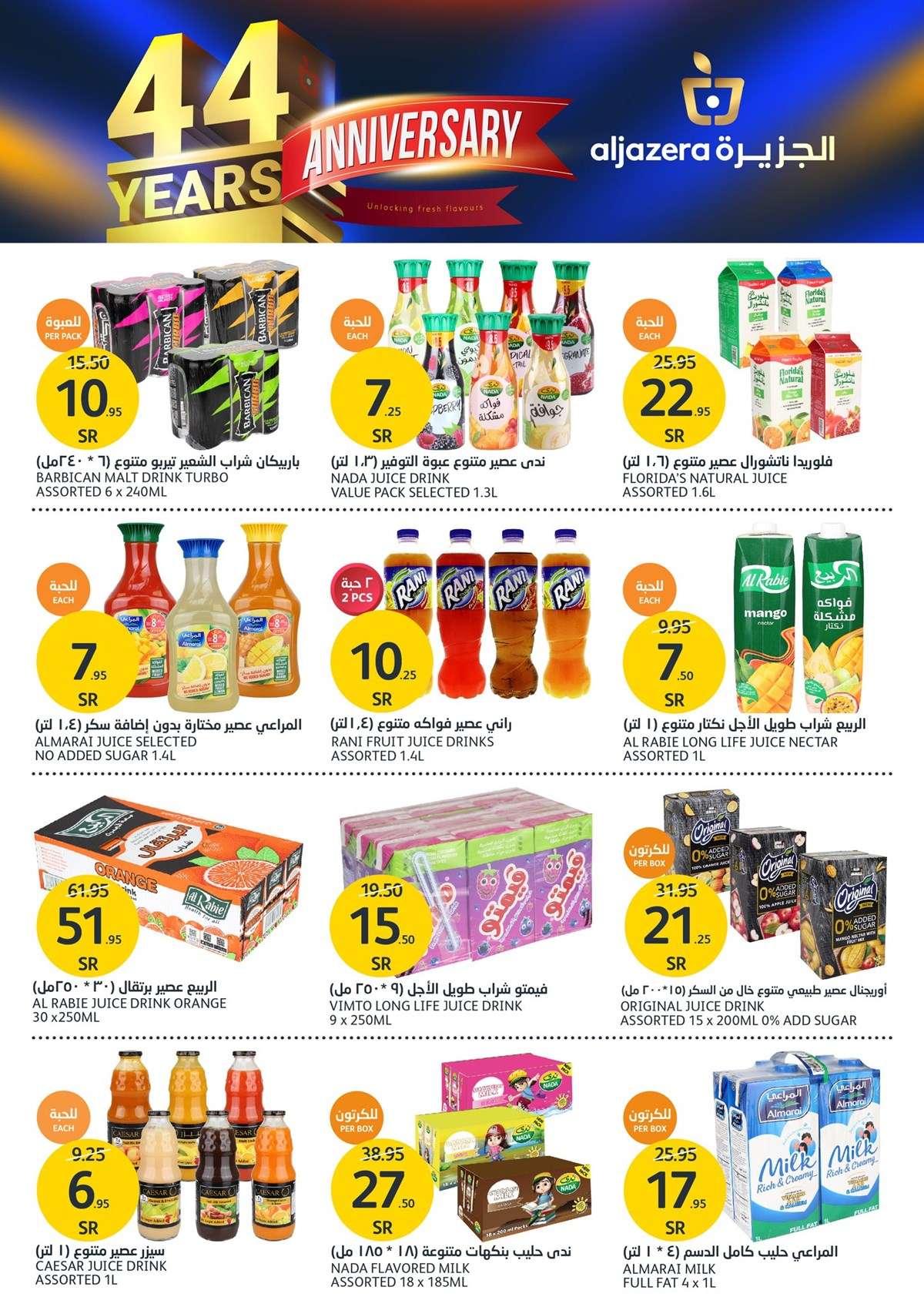 7m93i1 - عروض أسواق الجزيرة الأسبوعية صفحة واحدة الأربعاء 8-5-2024