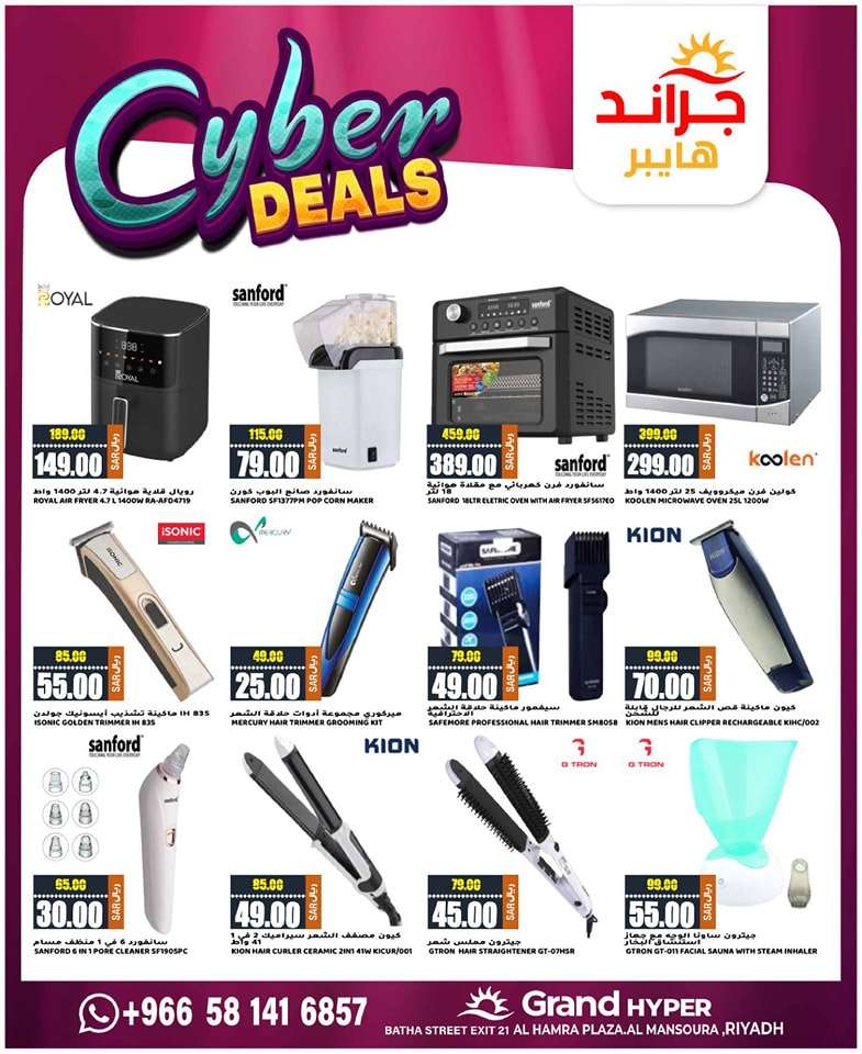 عروض جراند هايبر الرياض الاسبوعية صفحة واحدة الجمعة 17-5-2024 اقل الاسعار 7 - عروض جراند هايبر الرياض الاسبوعية صفحة واحدة الجمعة 17-5-2024 اقل الاسعار
