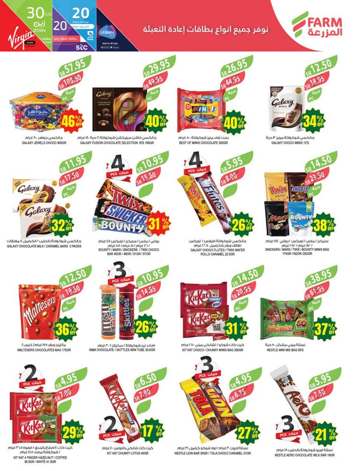 7yvQbF - عروض أسواق المزرعة المنطقة الغربية صفحة واحدة الأربعاء 8 مايو 2024