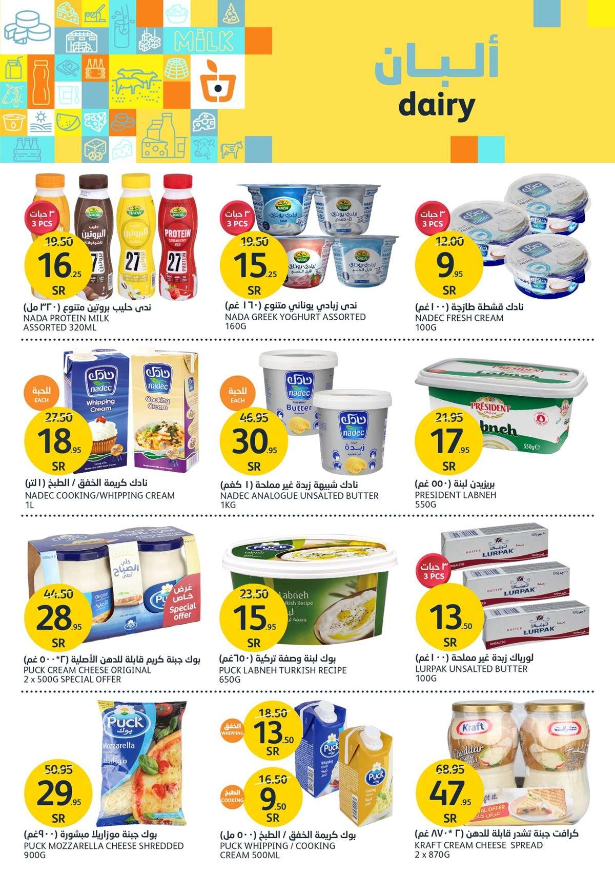 7z8NF9 - عروض أسواق الجزيرة الأسبوعية صفحة واحدة الأربعاء 8-5-2024