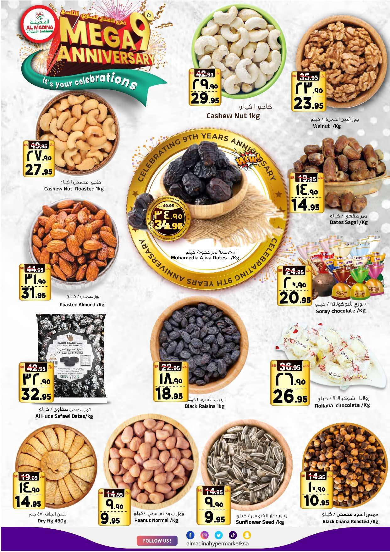 - عروض المدينة هايبر ماركت الأسبوعية صفحة واحدة الأربعاء 8 مايو 2024 الذكري السنوية