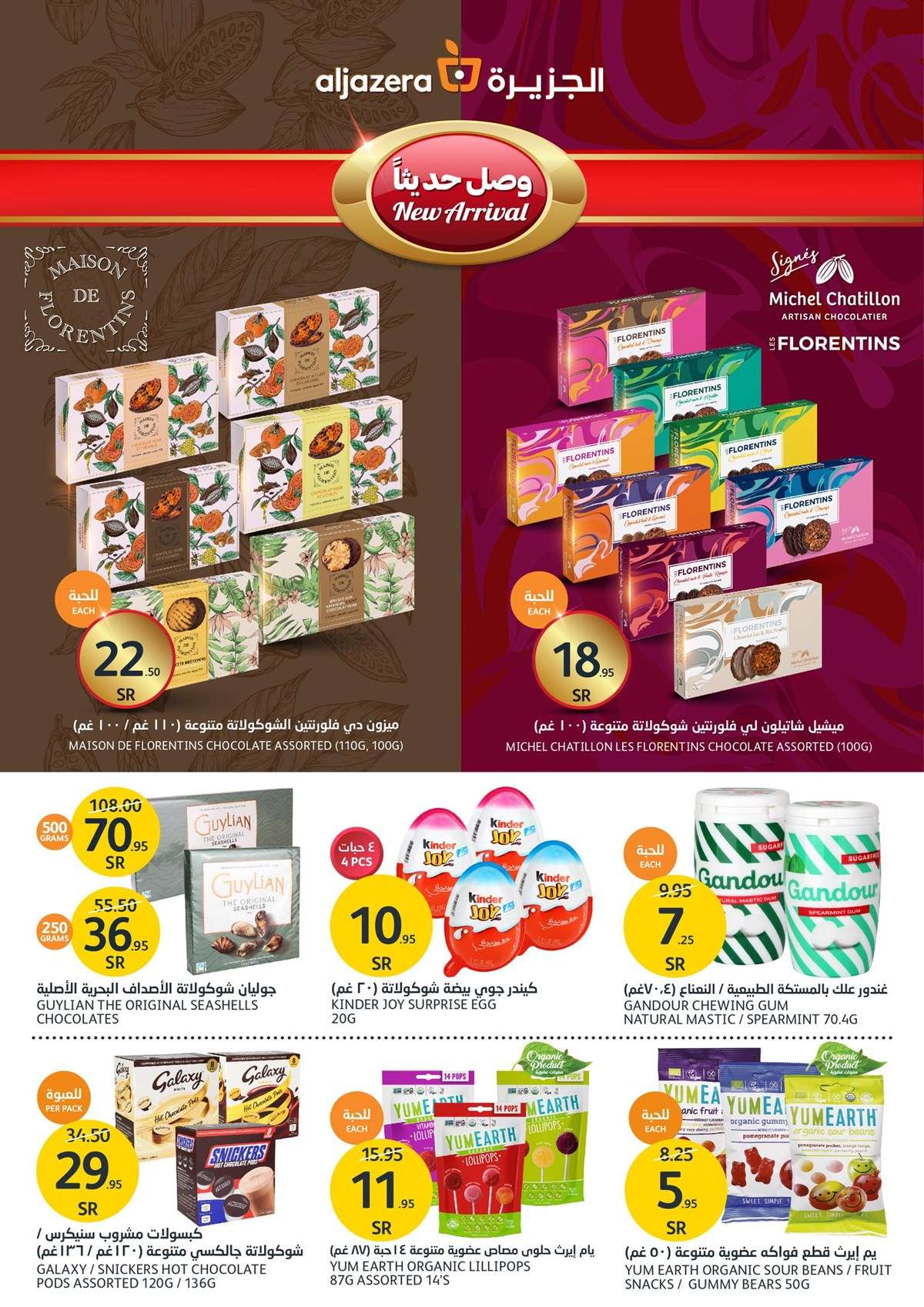 887jIR - عروض أسواق الجزيرة الأسبوعية صفحة واحدة الأربعاء 8-5-2024