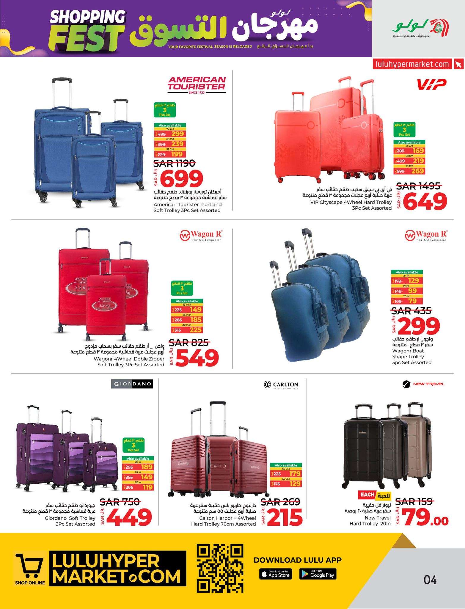 8DgVXS - عروض لولو المنطقة الشرقية الاسبوعية علي الجوالات و الاجهزة الكهربائية الخميس 9/5/2024 | صفقات التقنية