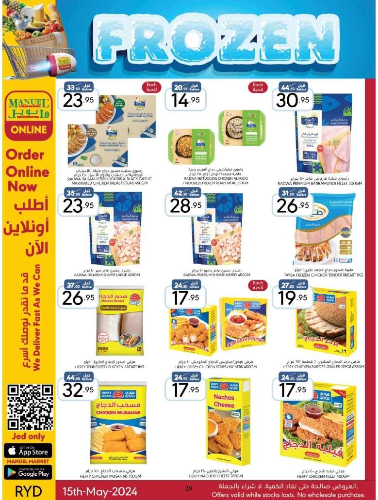 8LSnNR - عروض مانويل الرياض الأسبوعية صفحة واحدة الأربعاء 15/5/2024 تخفيضات الربيع