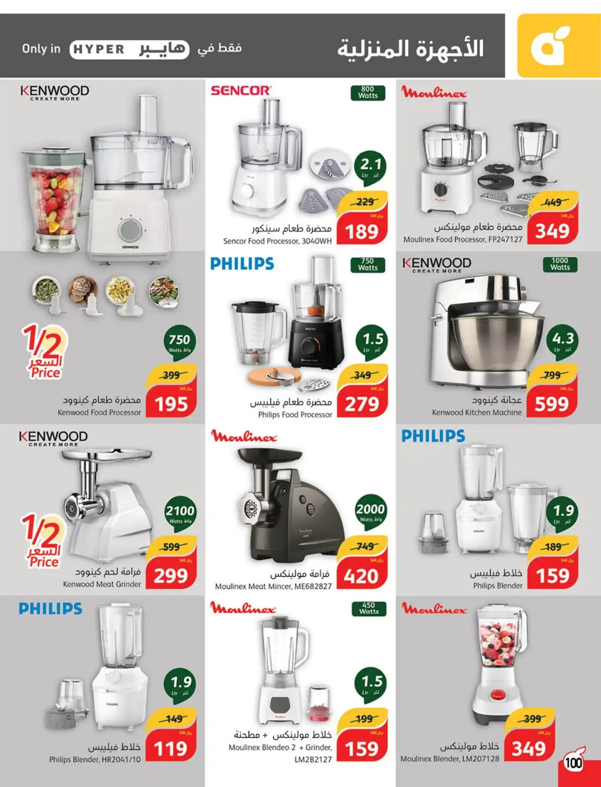 8XyYk6 - عروض بنده صفحة واحدة علي الأجهزة الكهربائية حتي الثلاثاء 14 مايو 2024 | بنصف السعر