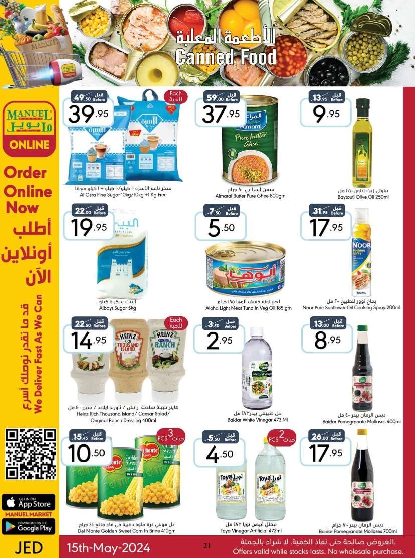 عروض مانويل جدة الأسبوعية صفحة واحدة الأربعاء 15 مايو 2024 أقوي العروض 21 8ZEljc - عروض مانويل جدة الأسبوعية صفحة واحدة الأربعاء 15 مايو 2024 أقوي العروض