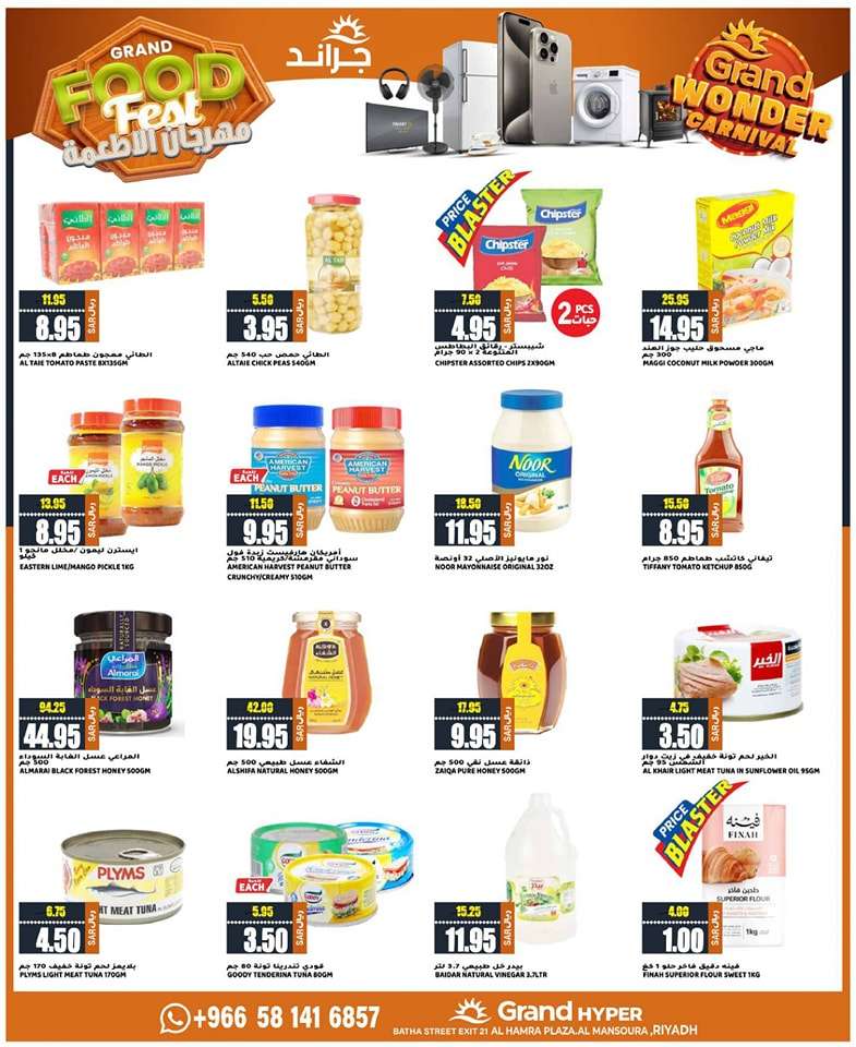 8noS1u - عروض جراند هايبر الرياض الاسبوعية صفحة واحدة الاربعاء 15 مايو 2024 مهرجان الاطعمة