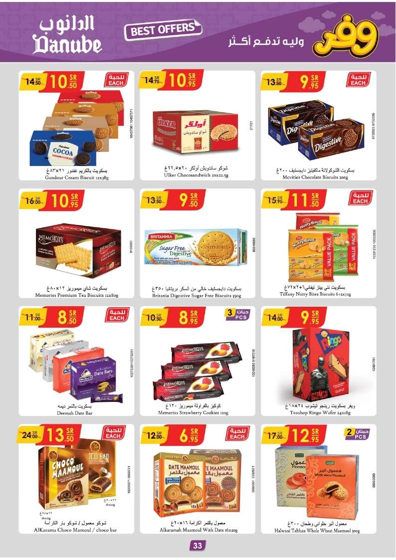 عروض الدانوب جازان الأسبوعية صفحة واحدة الأربعاء 15 مايو 2024 | افضل العروض 31 8qLZvm - عروض الدانوب جازان الأسبوعية صفحة واحدة الأربعاء 15 مايو 2024 | افضل العروض