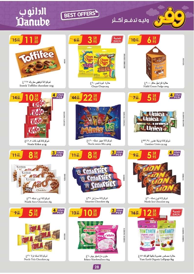 8skLTk - عروض الدانوب جازان الأسبوعية صفحة واحدة الأربعاء 8 مايو 2024 | افضل العروض