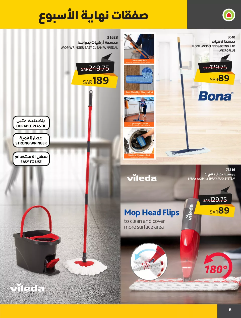 صفقات نهاية الأسبوع من ساكوحتى ١١ مايو ٢٠٢٤ 4 9355 a4bc 7ef8 aa5a jpg - صفقات نهاية الأسبوع من ساكوحتى ١١ مايو ٢٠٢٤