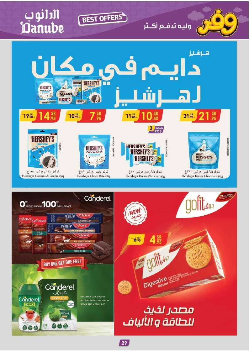 9CCRVb - عروض الدانوب جازان الأسبوعية صفحة واحدة الأربعاء 22-5-2024 اقل الاسعار