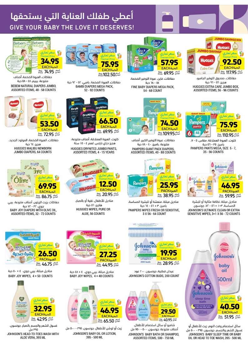 9OM3RP - عروض التميمي الاحساء صفحة واحدة الأربعاء 15/5/2024 اقوي العروض الاسبوعية