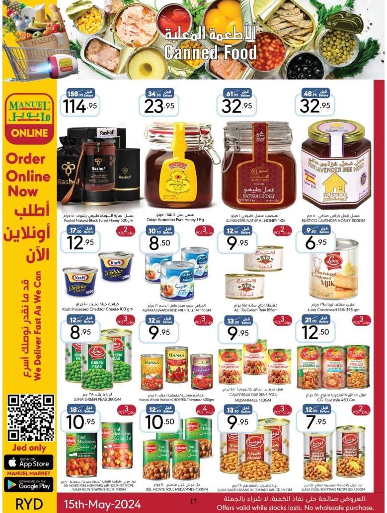 9TAKQ3 - عروض مانويل الرياض الأسبوعية صفحة واحدة الأربعاء 15/5/2024 تخفيضات الربيع