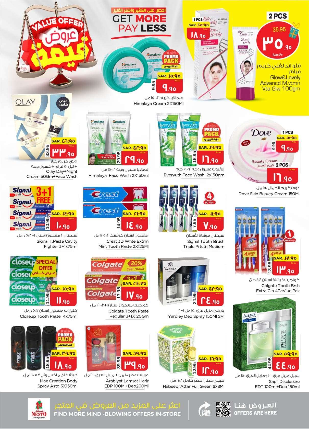 9hGuwW - عروض نستو الأحساء الأسبوعية صفحة واحدة الأربعاء 8 مايو 2024 | عروض قيمة