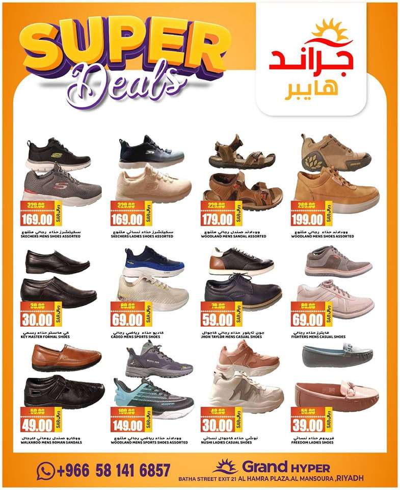 9jhAQt - عروض جراند هايبر الرياض الاسبوعية صفحة واحدة الجمعة 10 مايو 2024