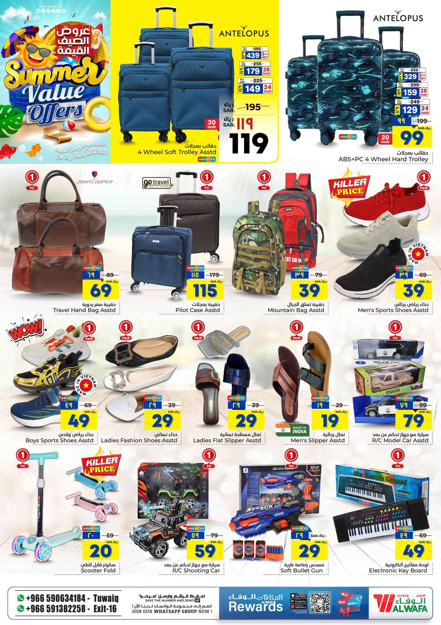 9lFsae - عروض الوفاء هايبر ماركت الاسبوعية صفحة واحدة الأربعاء 22 مايو 2024 | تخفيضات الصيف القيمة