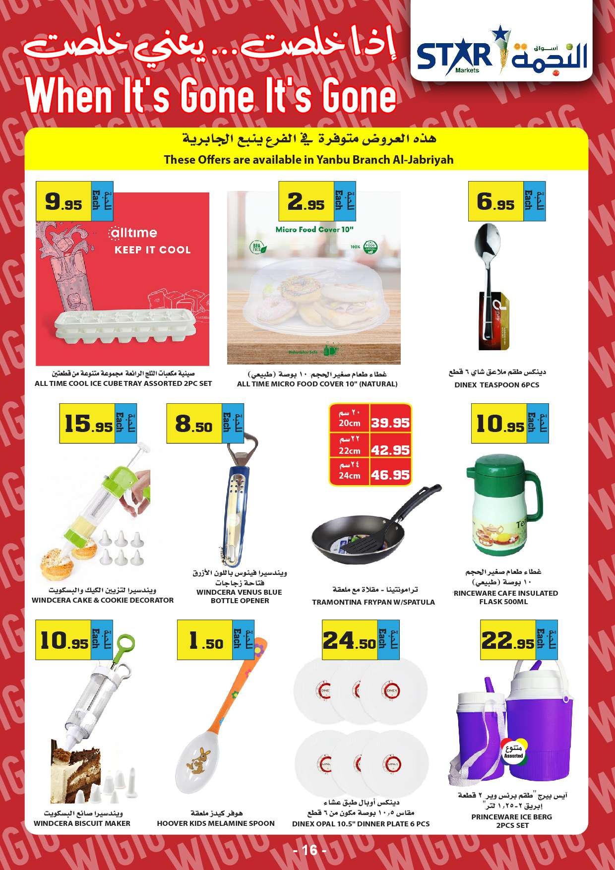 AvVZsB - عروض أسواق النجمة الأسبوعية صفحة واحدة الخميس 2-5-2024 مهرجان المخبوزات