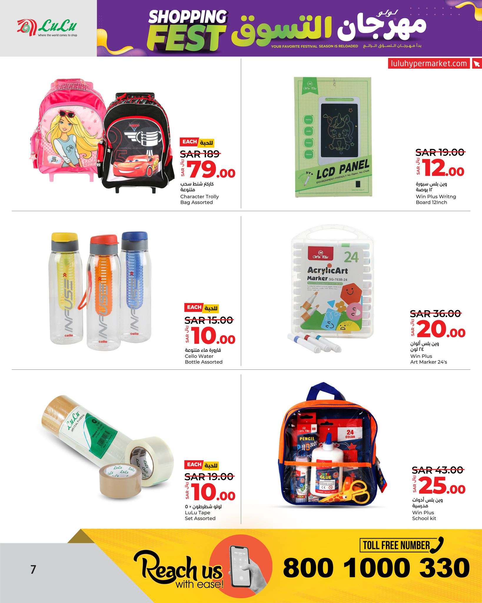 AwkGI5 - عروض لولو جدة صفحة واحدة علي الاجهزة الكهربائية و الجوالات الخميس 9/5/2024