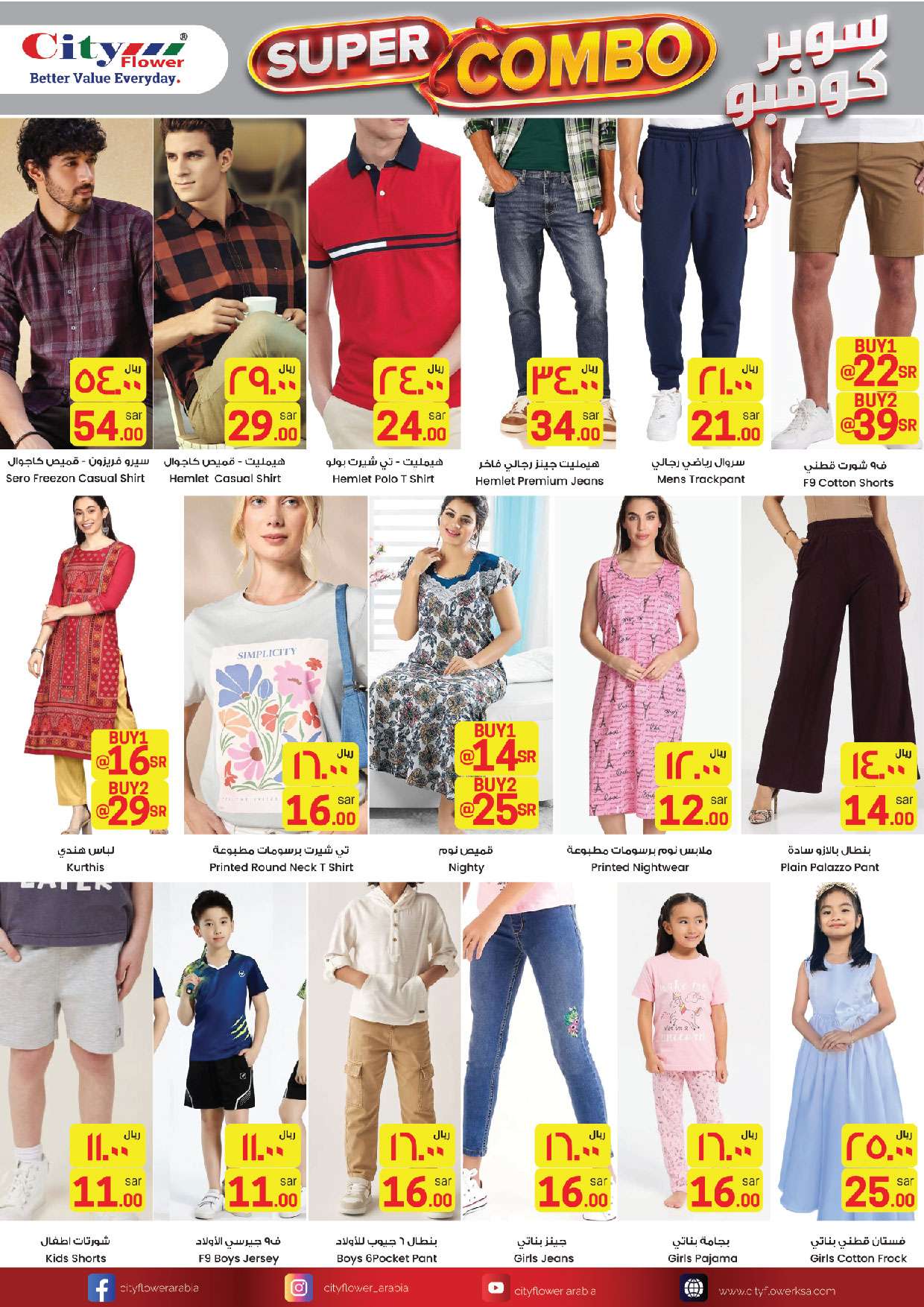 - عروض سيتي فلور الجبيل الأسبوعية صفحة واحدة الأربعاء 15 مايو 2024 التوفير سوبر